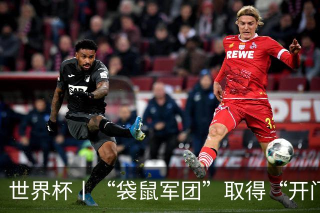 世界杯丨“袋鼠军团”取得“开门红”