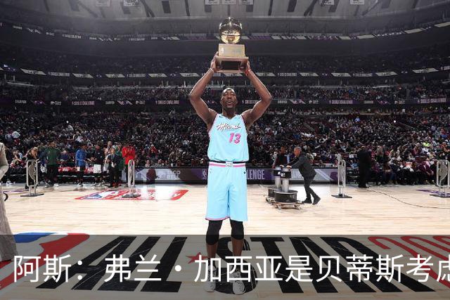 阿斯：弗兰·加西亚是贝蒂斯考虑的方案之一，但目前尚未实质行动